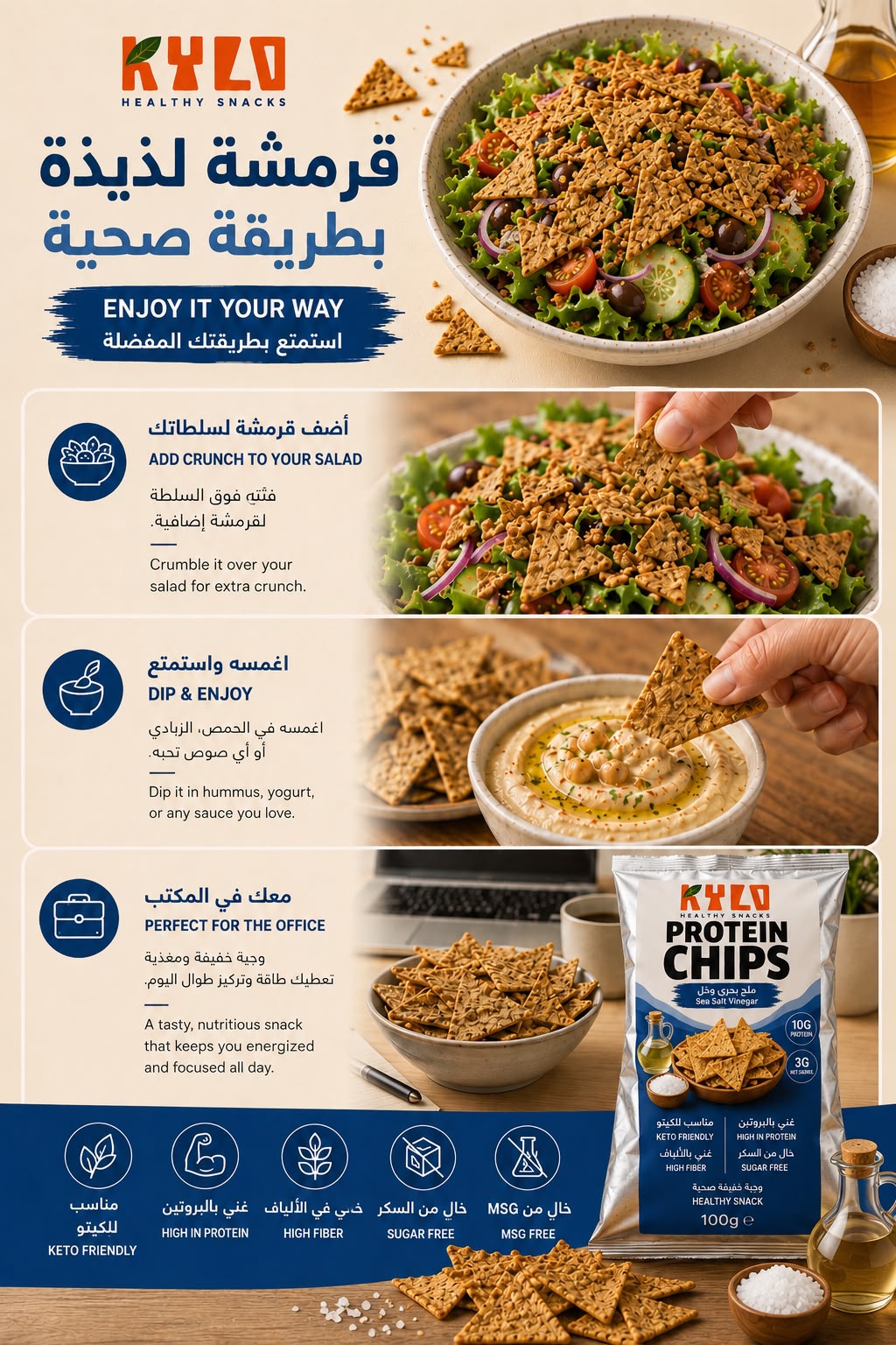 Kylo chips protein sea salt vinegar